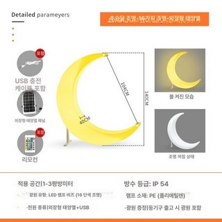 대형 초승달 달조형물 달모형 의자 포토존 LED 조명, 태양광 브래킷 문 140cm