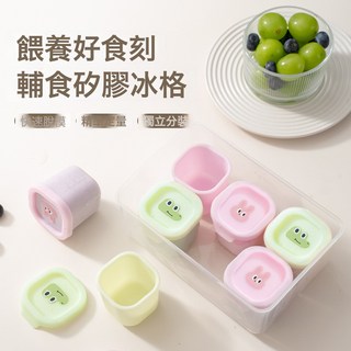 家用兒童硅膠輔食冰格儲存肉泥保鮮食品級嬰兒冷凍輔食格分裝模具, 1個, 卡通硅膠模具