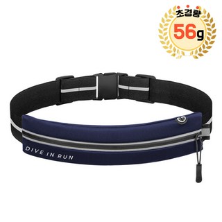다이브인런 초경량 슬림 방수 러닝벨트, 네이비, 1개