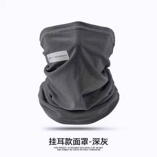 沐光生活 moko life 冰絲防曬面罩 涼感透氣 掛耳設計 眼頸部遮陽, 耳掛款面罩-深灰, 1個