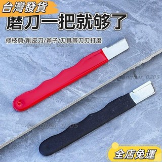限時特價 傢用磨刀器 安磨刀器 刃器磨刀石 果枝剪/園林剪刀刃磨刀器 KL5, 1個, 特惠：【1把】-耐用十年,活動剩餘：00:59（馬上下架）