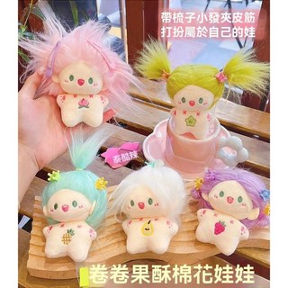 卷卷果酥棉花娃娃 毛絨公仔 髮型DIY 可愛水果造型 鑰匙圈掛飾