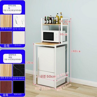 냉장고 위 선반 정리 미니 전자레인지 오븐 정리대, 2단 우드 보드 50x50x120 A