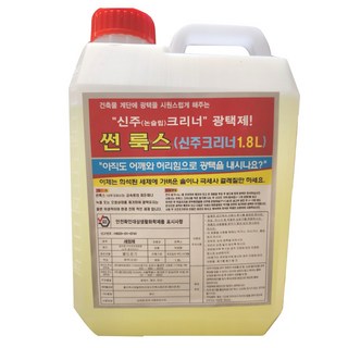 썬룩스 신주크리너(녹제거 광택제) 1.8L, 1개