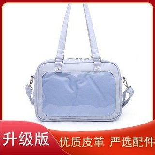 JK制服包包 日系透明徽章痛包娃包女可愛jk制服手提斜挎包學生二次元學生書包, 長方款 藍色 升級版