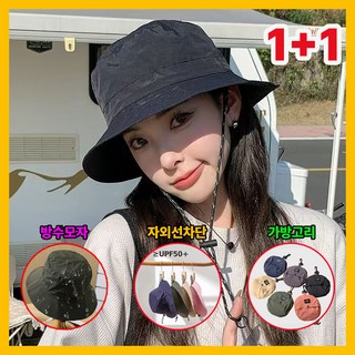 고르고샵 남녀공용 캠핑모자 등산모자 버킷햇 벙거지모자 낚시 캠핑 방수모자 1+1, 1개, 블랙