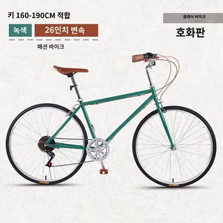 일본 빈티지 레트로 클래식 출퇴근 자전거 감성 스타일, 26인치, 7단, I.26인치/럭셔리형(그린)-7단변속, 1개