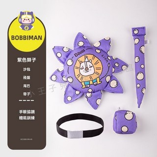 品牌直銷 兒童戶外玩具沙包軟飛盤尾巴三件套 柔軟加厚絲綿填充 可水洗幼稚園布藝安全軟飛碟玩具, 1個, 紫色獅子飛盤沙包尾巴三件套