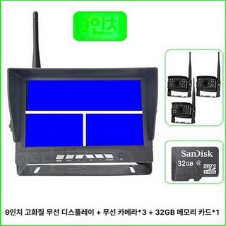 후방 카메라 모니터 화물차 네비게이션 풀세트 룸밀러, 기본 색상, 9인치 무선카메라 3대