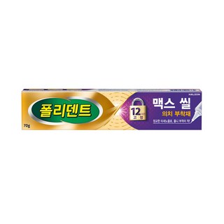 폴리덴트 맥스 씰 의치부착제(70g) 1개/틀니접착제, 1개, 1개