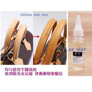 老花包艾奇利背帶調節扣縮短扣speedy包包改造延長帶帶改短斜背帶縮短調整長度調節, 皮革保養變色油50ml 1瓶, 1個