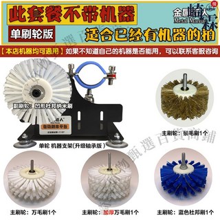 金屬狂人 電動刷+單刷套裝 附贈五種刷頭 升級版調速主機, 1個, 單刷支架【升級 軸承版】無機器