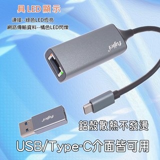 小白的生活工場*AJ0123 USB3.2 Type C轉 2500兆外接網卡/網路轉換器(鋁殼) 附USB 3.0A公, 1個