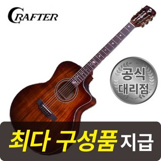 [최다구성품지급] 크래프터 마인드 G-2500ce ALK DL / 올솔리드 고급 통기타 / GA바디 픽업장착 기타, ANTHEM, 1개