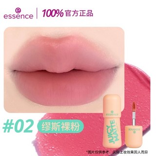 艾森絲水唇泥 微光沁潤bobo水唇泥 滋潤精華唇釉, 1個, 02繆斯裸粉