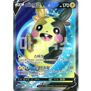 포켓몬카드 실드 에써르 V SR 슈퍼레어 s1H, 1개