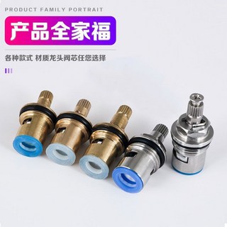 304不銹鋼 水龍頭閥芯 全銅快開洗衣機龍頭把手 陶瓷閥芯維修配件, 1個, 5個裝【304陶瓷閥芯】+螺絲裝飾貼