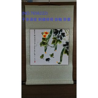 子孫滿堂刺繡掛畫掛軸 - 居家裝飾壁掛