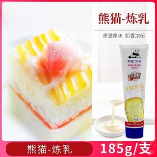 熊貓牌煉乳185g/支 煉奶 塗抹麵包 烘焙 早餐 家用奶香, 1個, 熊貓牌煉乳185g*3+12g熊貓生牛乳