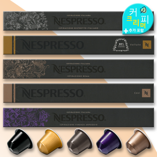 네스프레소 정품 캡슐 판매량 높은 베스트 5종 세트, 10개입, 5g, 5개