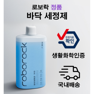 로보락 정품 세제 세정제 클리너, 1개, 1L