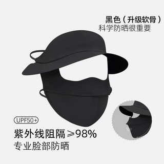 防曬面罩 女 夏季冰絲 全臉遮陽涼感透氣 護眼角防紫外線 騎行跑步必備