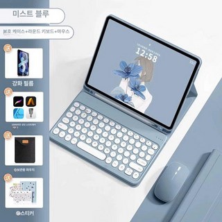 정진202 아이패드키보드 무선 키보드 블루투스, 1개, 쿠위 미스트블루+라운드 키보드+마우스