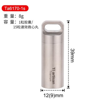 티타늄 밀폐 약통 휴대용 밀봉 휴대 VIBECONNECT 야외 8g 상자 약소분통 보관용, 1개