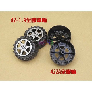 42-1.9全膠車輪 輪徑42mm, 1個