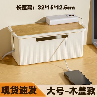 臺灣出貨 電線收納盒 插座收納盒 充電線收納 延長線收納盒 數據線收納 充電線收納 集線盒 雜物盒 電線整理 藏線, 1個, 加大款【白色】木製頂蓋