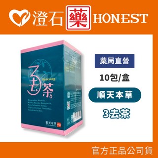 順天本草 3去茶 10入/盒 (含金銀花 靈芝 紅景天), 1個