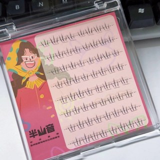 半山音 假睫毛合集 免膠假睫毛 附鑷子 新店開業立減20, 1個, 需膠水｜下睫毛．BV31貓爪5-6mm