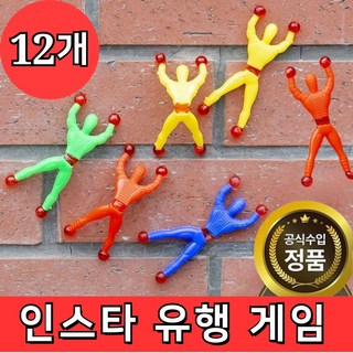 [런닝맨 게임템] 스파이더맨놀이 끈끈이 벽타기 찐득이 장난감, 12