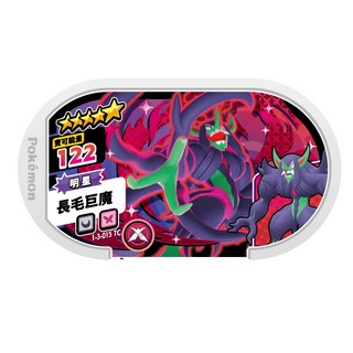 Pokémon 寶可夢 Mezastar 3彈卡匣 五星 長毛巨魔 1-3-015TC, 1個