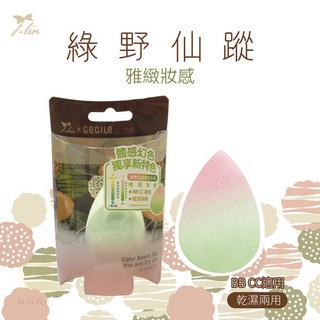 J-LIN 綠野仙蹤 溫感變色美妝蛋，濕用膨脹不吃粉，柔軟彈力粉撲, 1個