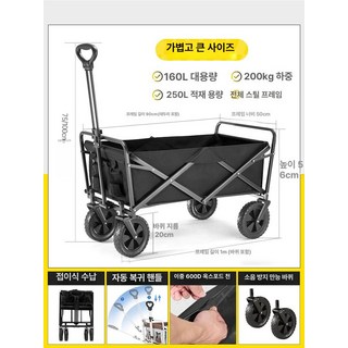 캠핑 수레 웨건 뒷문개방 폴딩카트 원터치 광폭타이어, 1개, 메테오라이트 블랙-업그레이드 및 길이 확장