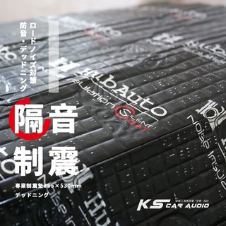 DY36/DY37專業制震墊 75x53cm汽車隔音墊 鋁箔隔音墊 抗震墊, 1個, 厚度2mm