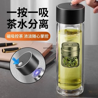 磁彈泡茶杯 新款茶水分離網紅雙層玻璃杯 男士上班族便攜耐高溫水杯, 銀,400ml, 1個