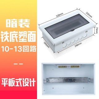 臺出 明裝迴路配電箱 家用防水強電箱 塑料電箱盒 空氣開關盒子電控箱 JPUB, 1個, 暗裝鐵底塑面10-13迴路