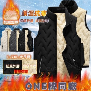 大尺碼L-7XL加絨保暖背心馬甲 刷毛防寒背心外套 羊羔絨加厚保暖背心外套