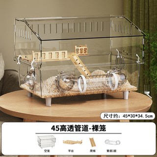 倉鼠籠子超大豪華別墅金絲熊籠子冬天保暖專用便宜大的二層飼養籠, 1個, 265:如图