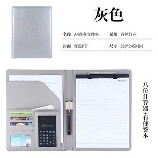 A4皮革多功能文件夾板 合同夾 商務洽談資料板, 1個, A4銀灰色 8位小算盤+便籤本