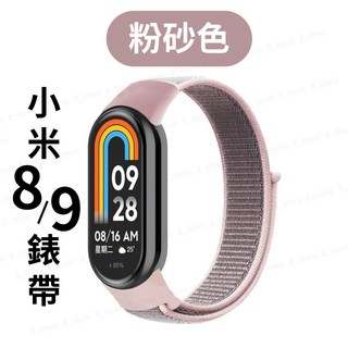 小米手環錶帶 適用小米手環8/7/6/5 尼龍編織 快乾防水 多色可選, 1個, L.小米8/9通用-粉砂色, 粉砂色