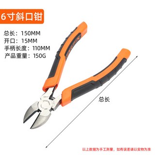 鑫隆五金 老虎鉗鋼絲鉗電工鉗手鉗克絲鉗多功能尖嘴鉗斜口鉗斜嘴鉗省力鉗, 1個