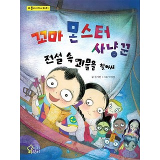 小怪物獵人：尋找傳說中的怪物, 雲杉兒童