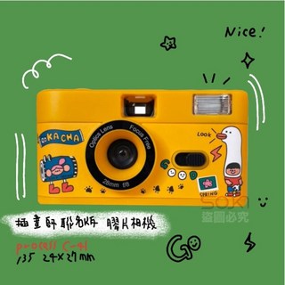 SOKI 台灣發貨插畫底片傻瓜相機 - 精美包裝 生日禮物 交換禮物 情人禮物 聖誕禮物, 1個, 插畫師聯名版,單台 沒有任何配件和底片