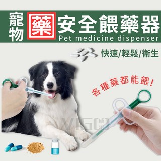 寵物餵藥器 - 餵藥神器 狗狗餵食器, 1個, 藍色