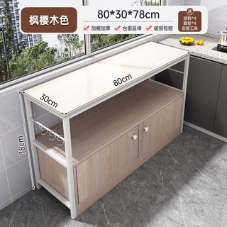 廚房落地多功能微波爐置物櫃, 1個, 【櫃門款❤兩門】楓櫻木色 白架80cm