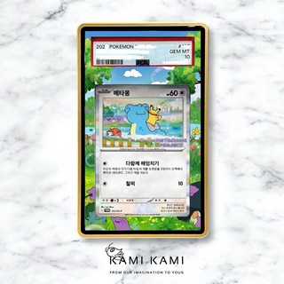 韓國百變怪 擴散式卡殼 鑑定卡專用, 1個, BGS,殼要銀色