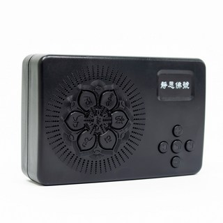 UP101 國語靜思佛號4合1念佛機 BUDA-16，輕巧便攜，長輩送禮首選，音質清晰，操作簡單, 1個